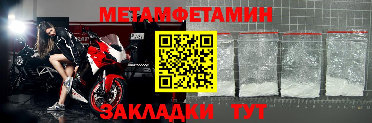 АМФЕТАМИН 97% Вичуга
