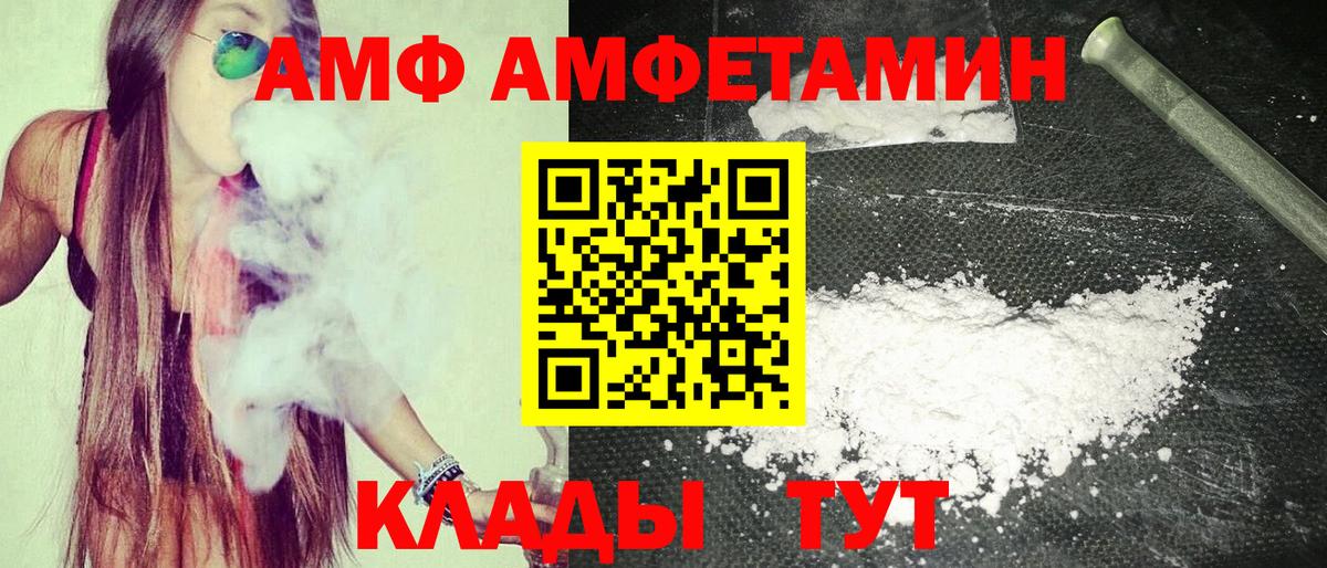 Вичуга  Амфетамин  Вход с VPN  Амфетамин 97% 