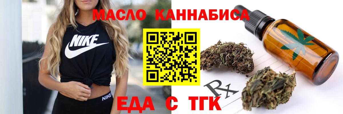 Печенье с ТГК конопля Вичуга