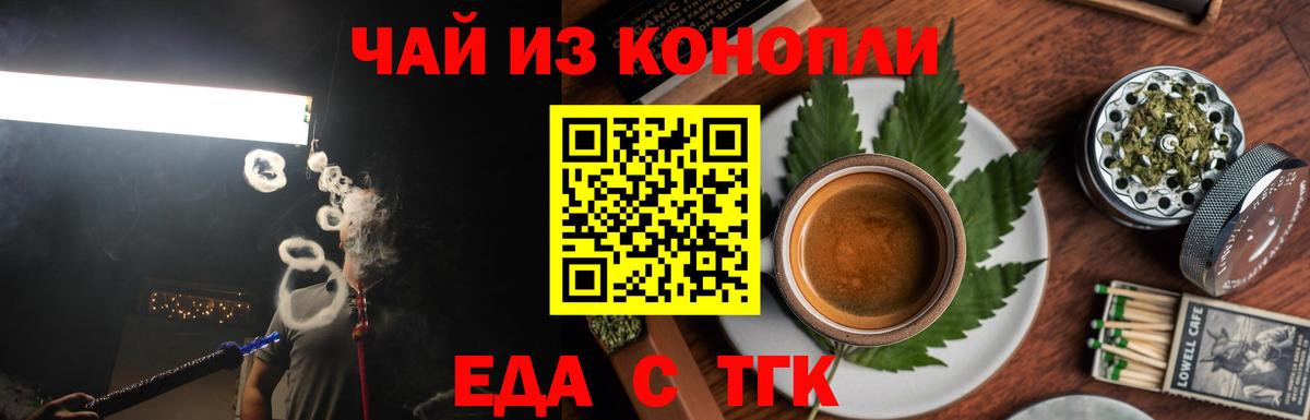Вичуга  Cannafood марихуана  Вход с VPN 