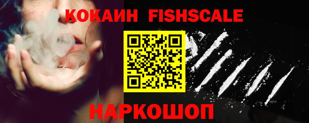 Cocaine Columbia  КОКАИН  Вичуга  Вход с VPN 