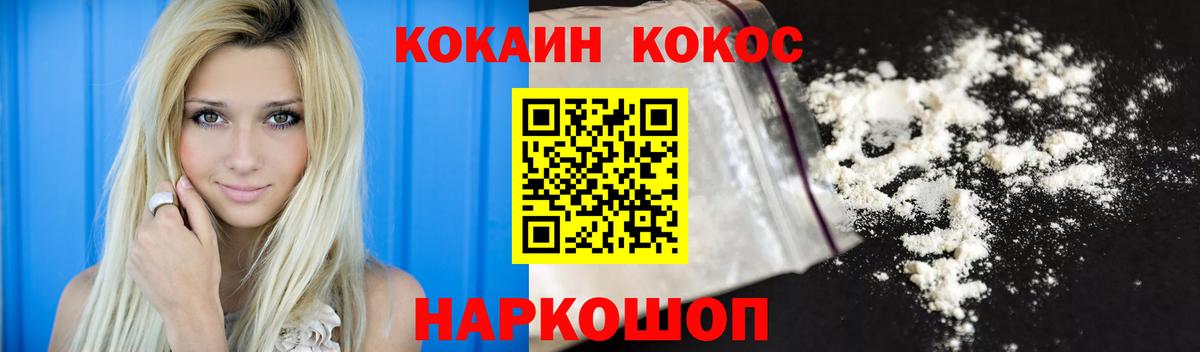 Кокаин 98% Вичуга