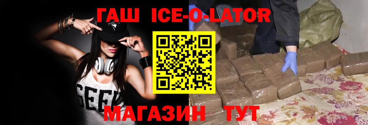 ГАШ Изолятор  ГАШИШ  Вичуга  Вход с VPN 