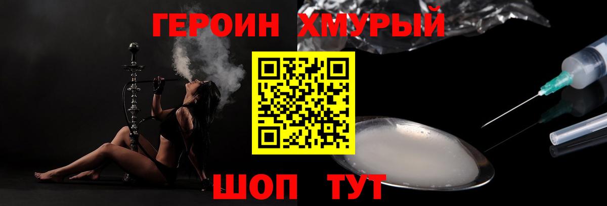 Вичуга  Героин VHQ  Вход с VPN 
