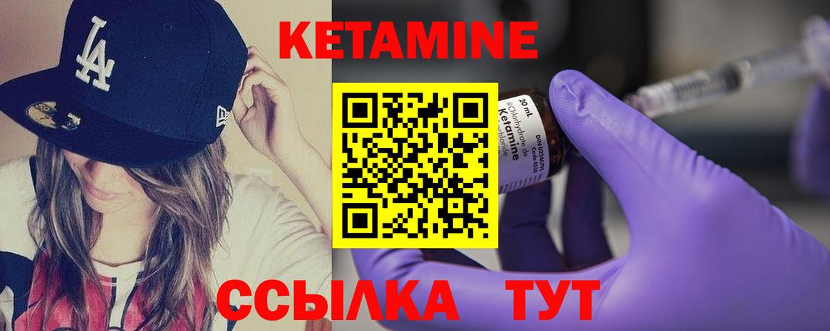 Вичуга  КЕТАМИН ketamine  Вход с VPN 