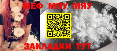 MESCALINE Кунгур