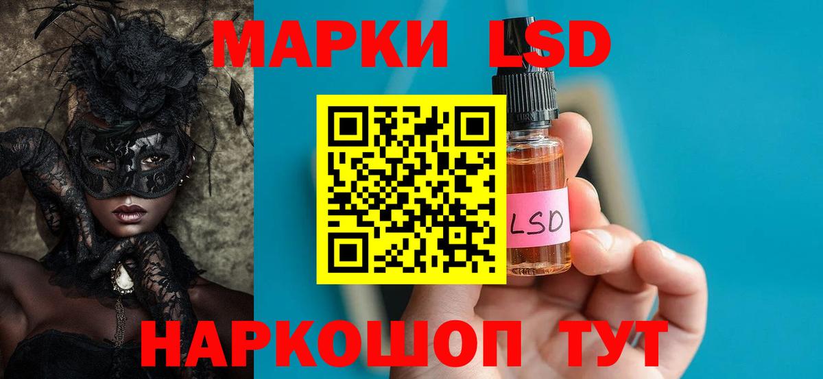 LSD-25 экстази кислота Вичуга