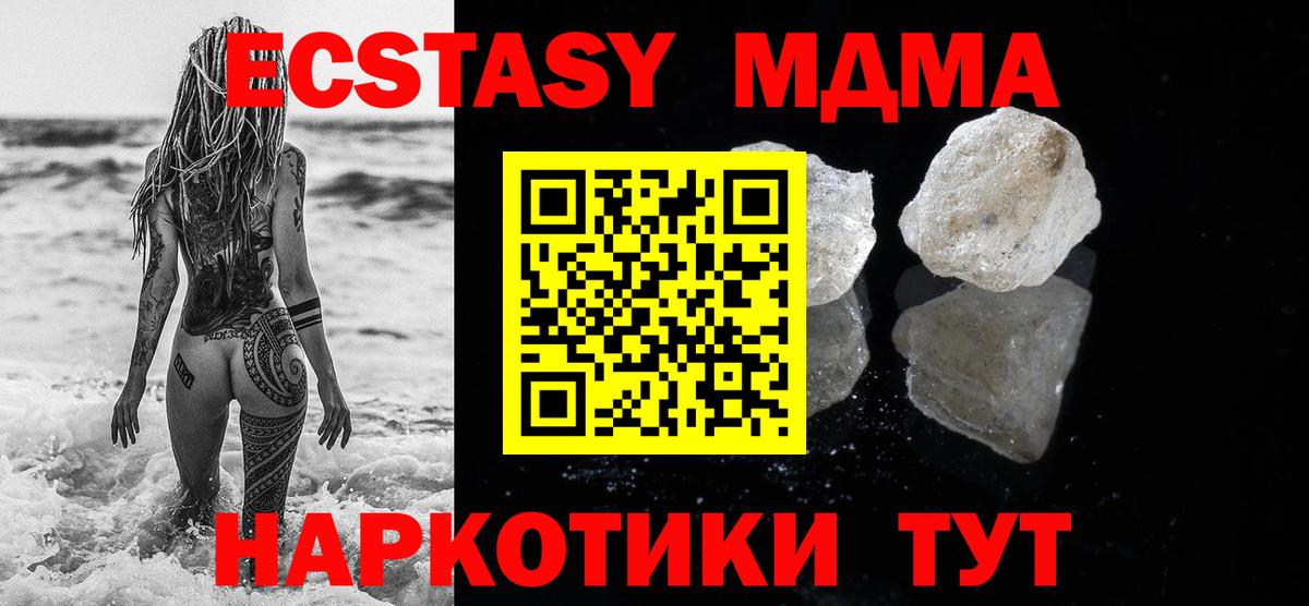 MDMA VHQ Вичуга