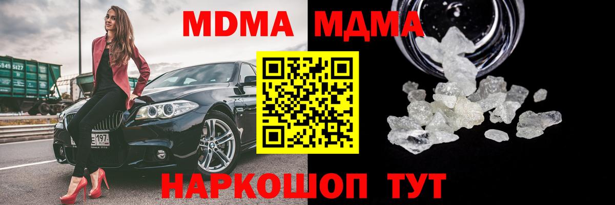 MDMA crystal  Вход с VPN  MDMA  Вичуга 