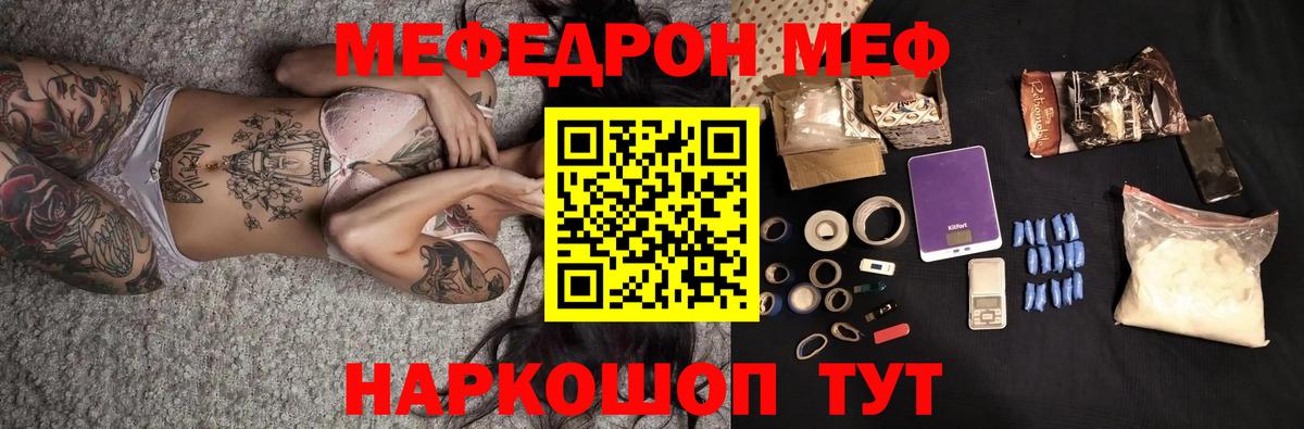 Мефедрон мука Вичуга