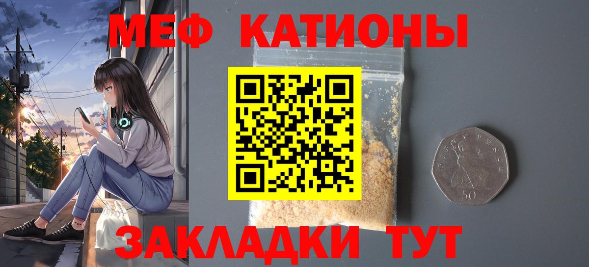 Вичуга  Меф  Меф  Вход с VPN  Мефедрон мука  МЕФ мука 