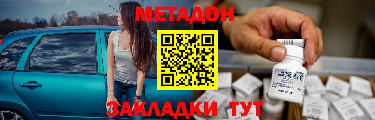 Метадон белоснежный  omg маркетплейс  Вичуга  Вход с VPN 