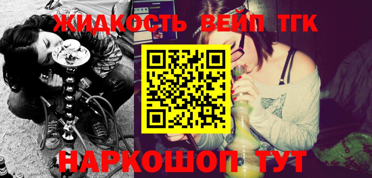 Дистиллят ТГК жижа  Вход с VPN  ТГК жижа  Вичуга 